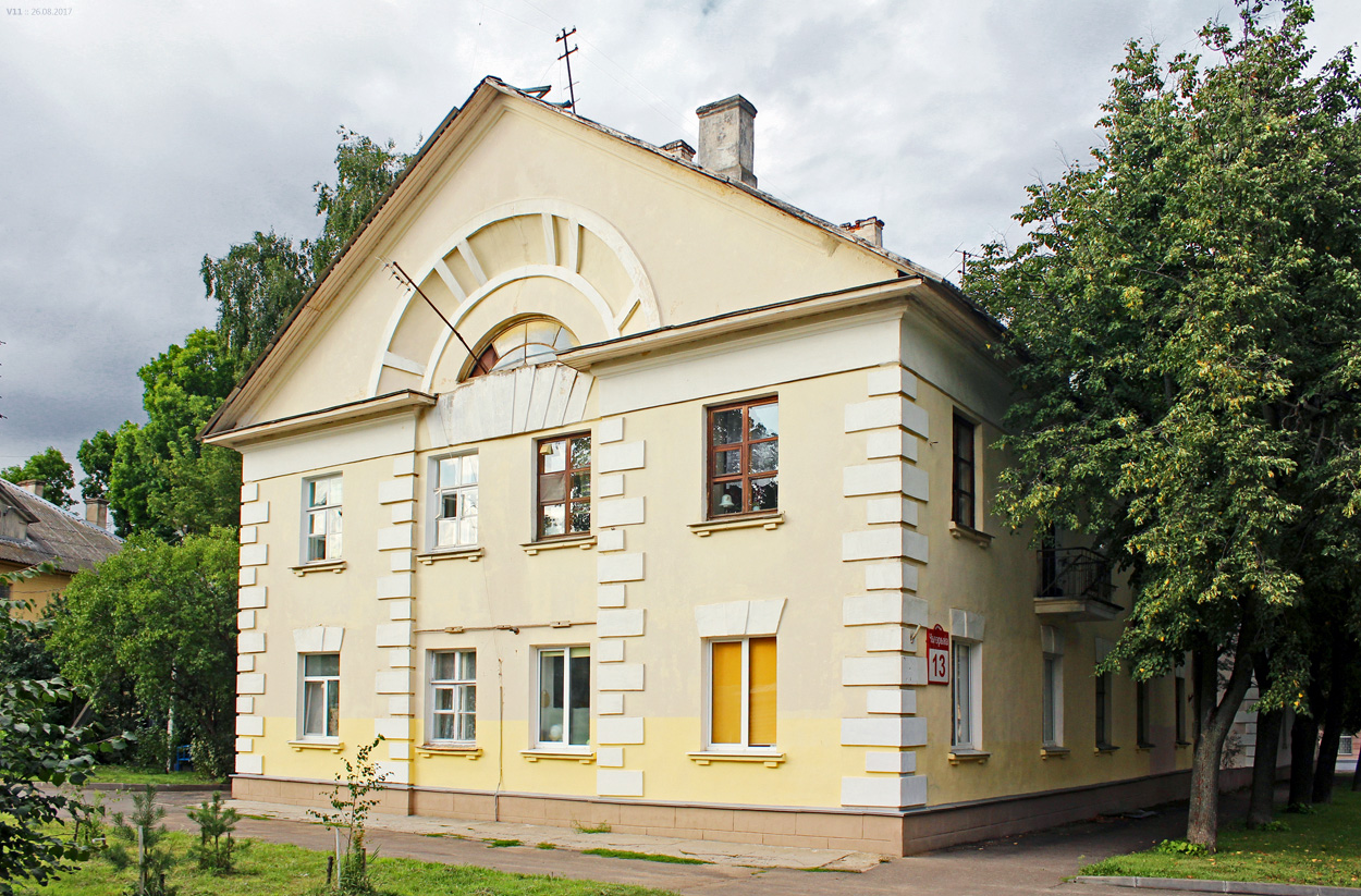 Минск, Улица Чичерина, 13