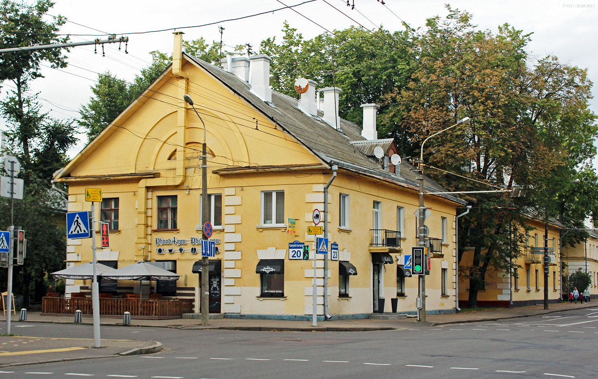 Минск, Улица Куйбышева, 23 / Коммунистическая улица, 20