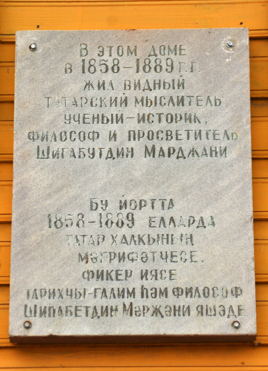 Казань, Улица Каюма Насыри, 10А