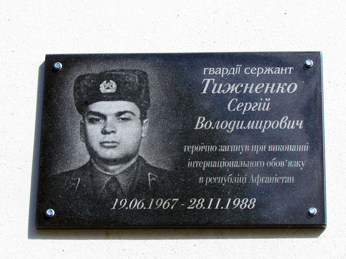 Люботин, Улица Согласия, 50
