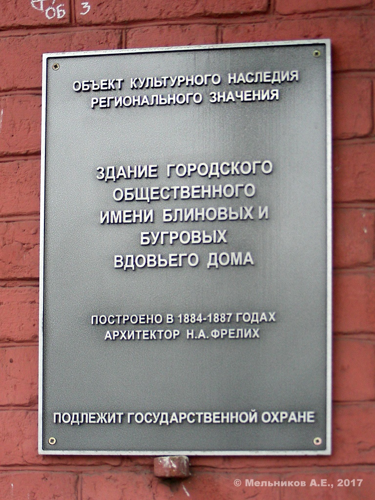 Nizhny Novgorod, Проспект Гагарина, 2. Nizhny Novgorod — Protective signs