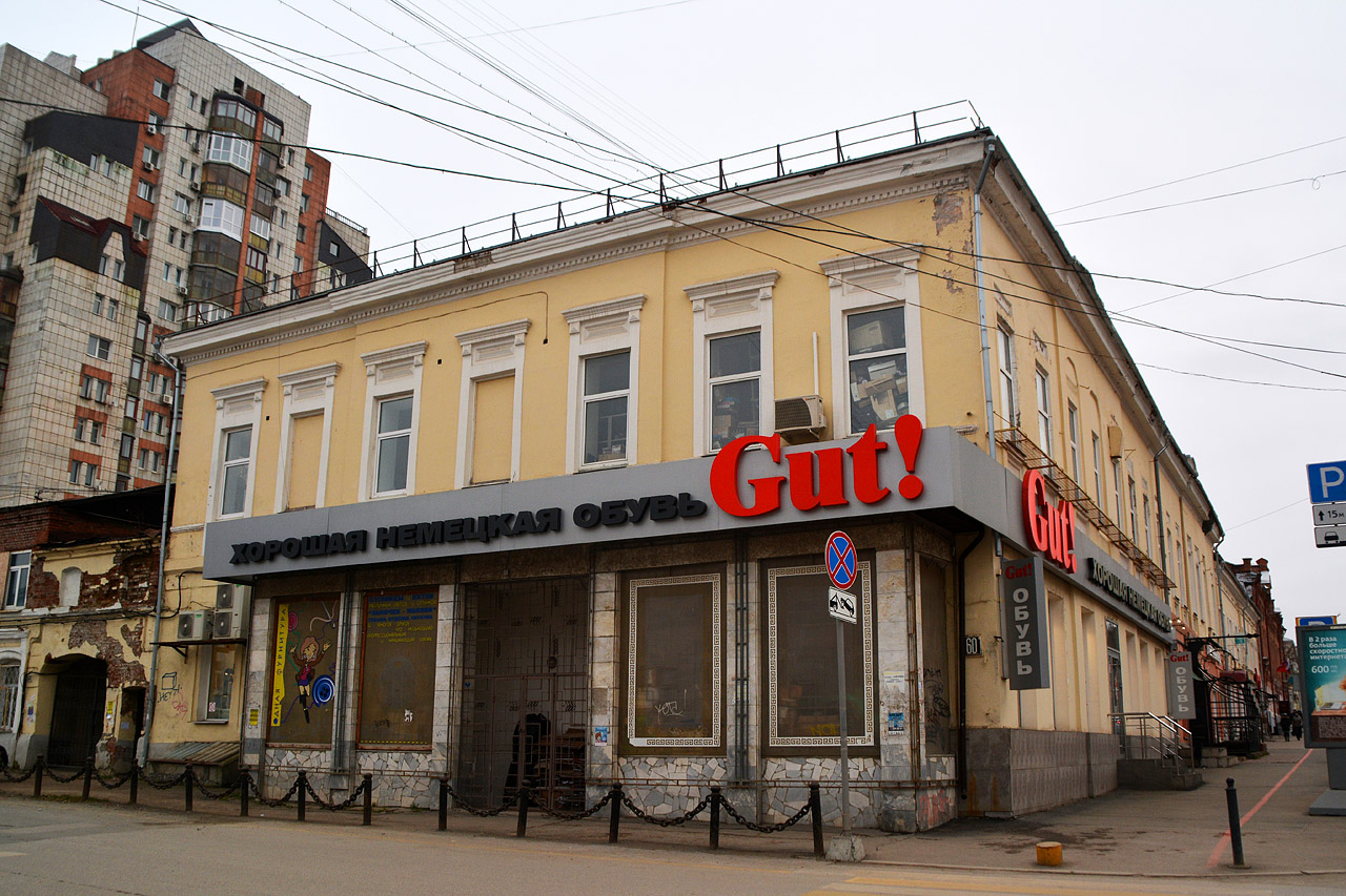 Пермь, Сибирская улица, 10