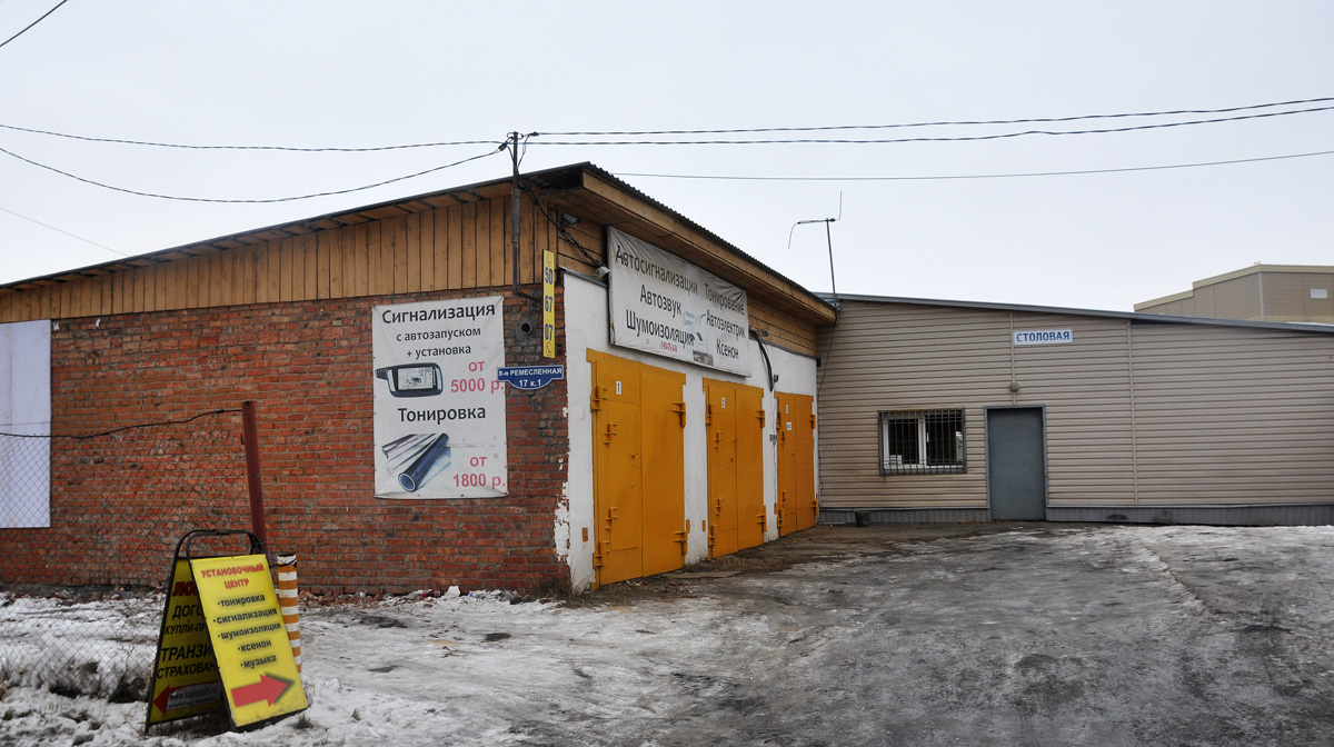 Омск, 8-я Ремесленная улица, 17 корп. 1; 8-я Ремесленная улица, 17/1