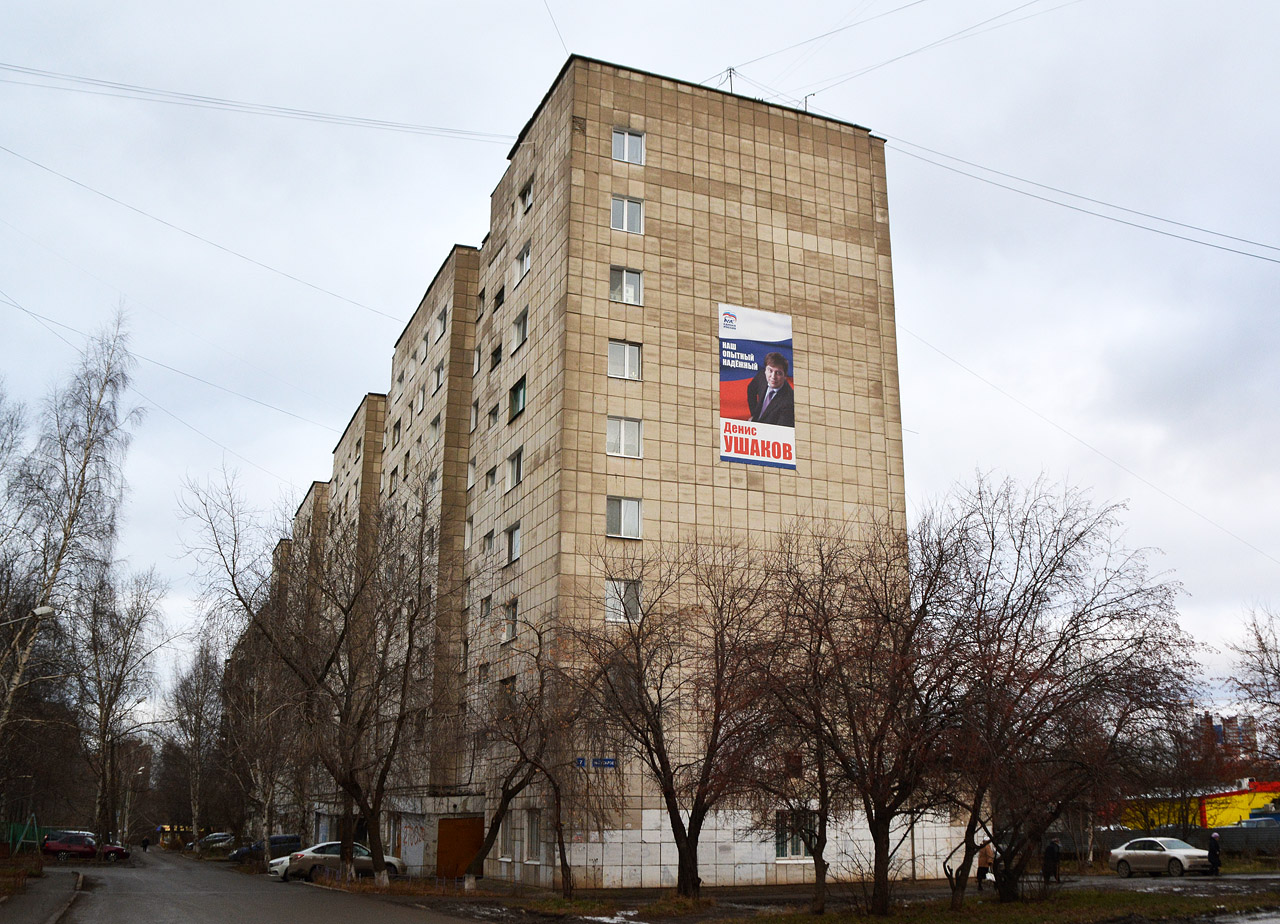 Пермь, Улица Гусарова, 7