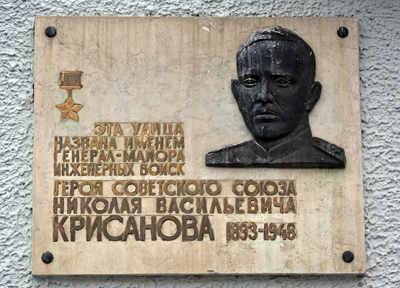 Пермь, Улица Ленина, 82. Пермь — Мемориальные доски