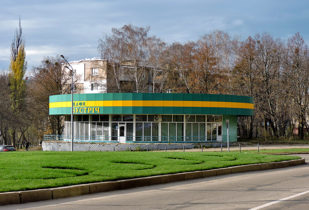 Харкiв, Улица Отакара Яроша, 55А