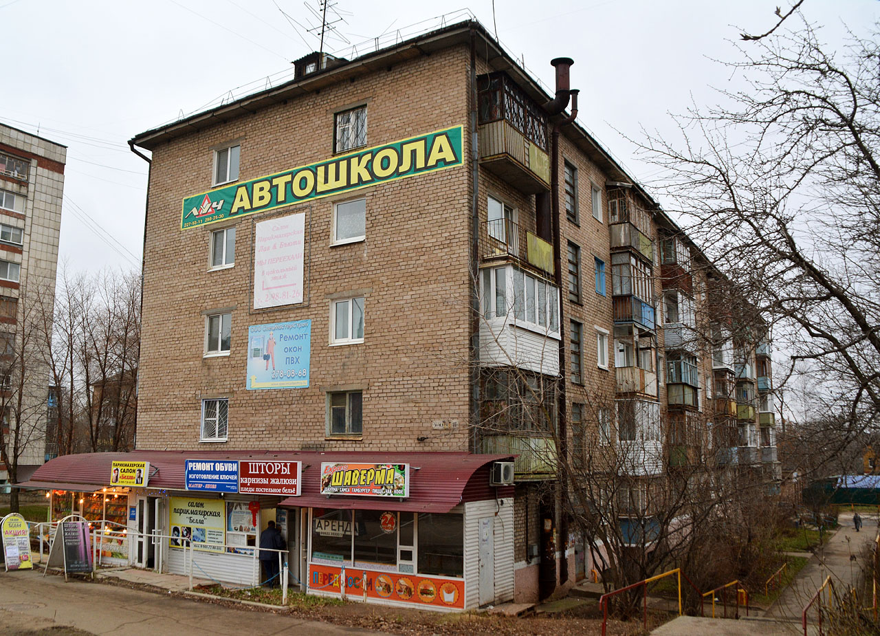 Пермь, Улица Мира, 116