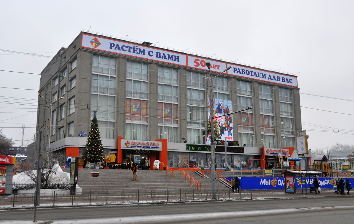 Омск, Проспект Карла Маркса, 7