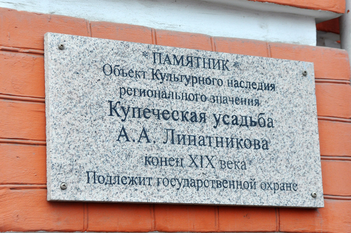 Омск, Улица Гусарова, 29