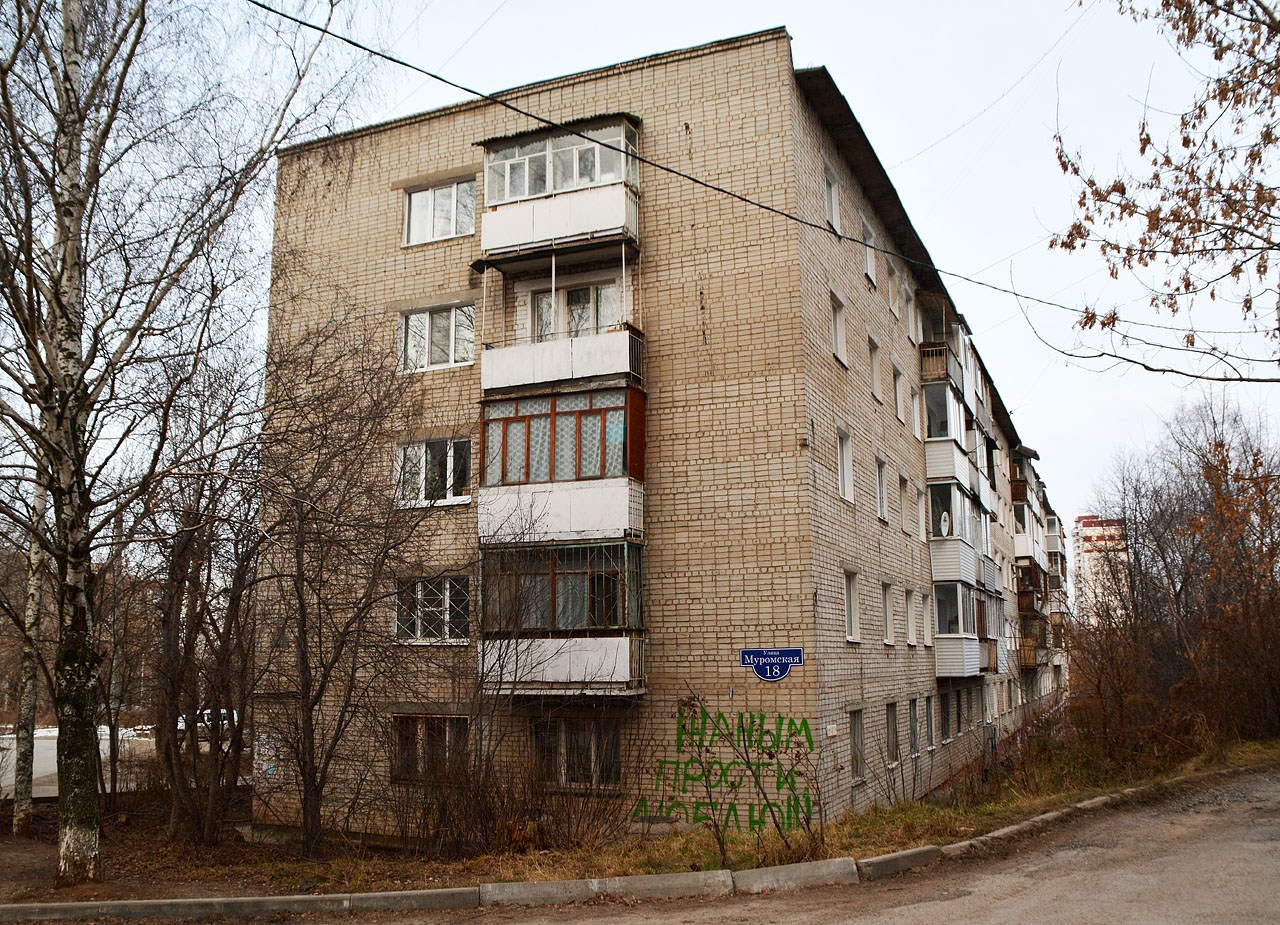 Пермь, Муромская улица, 18