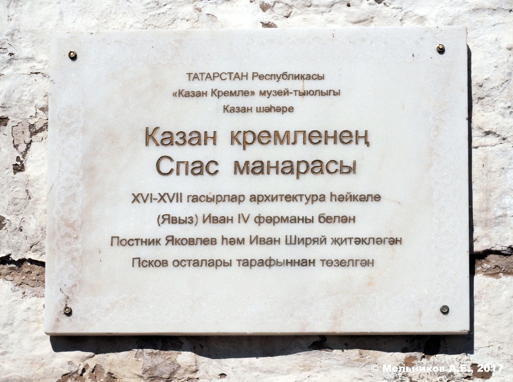 Казань, Кремль, 8