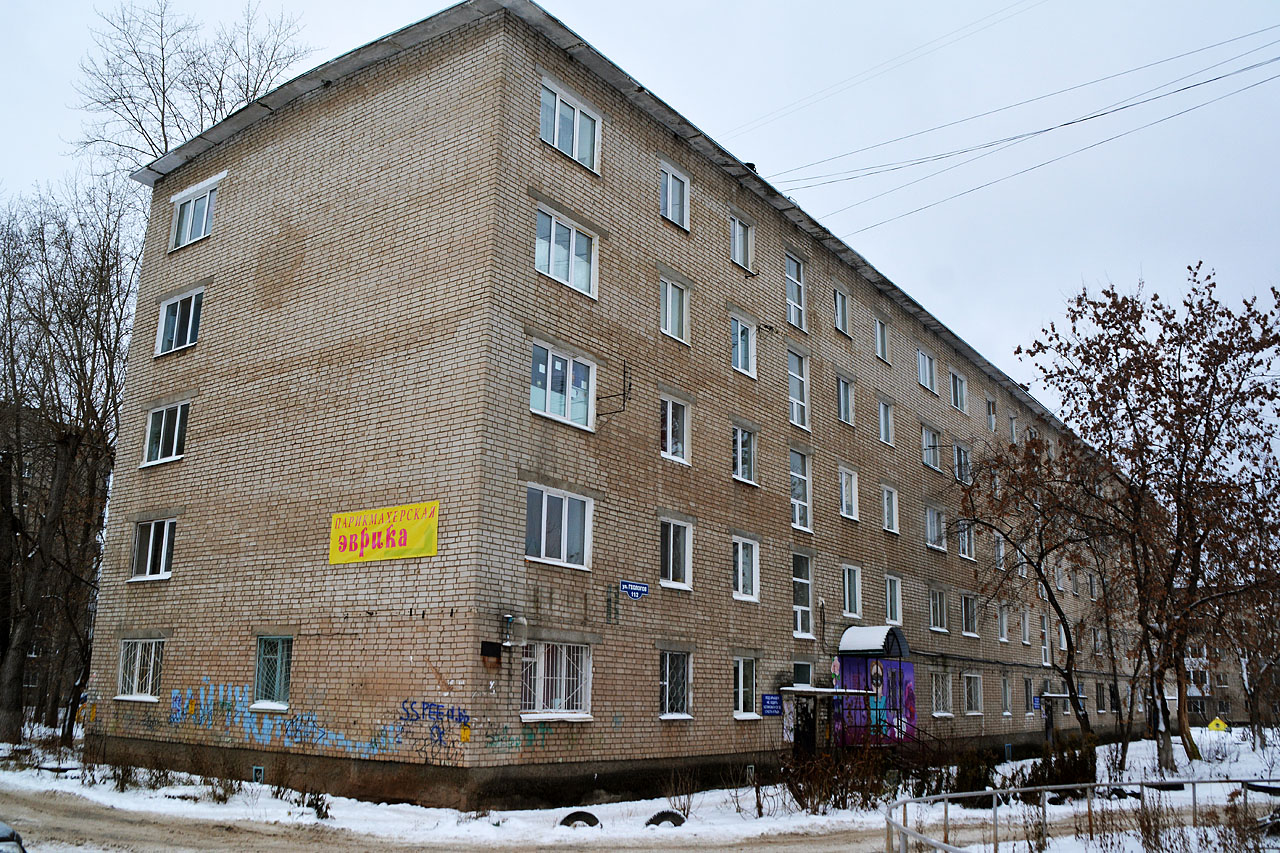 Пермь, Улица Геологов, 11/2