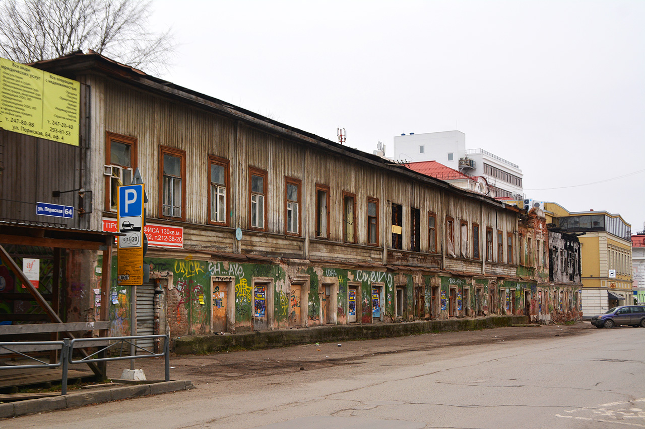 Пермь, Пермская улица, 66