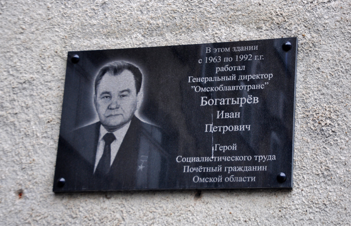 Omsk, Улица Булатова, 101