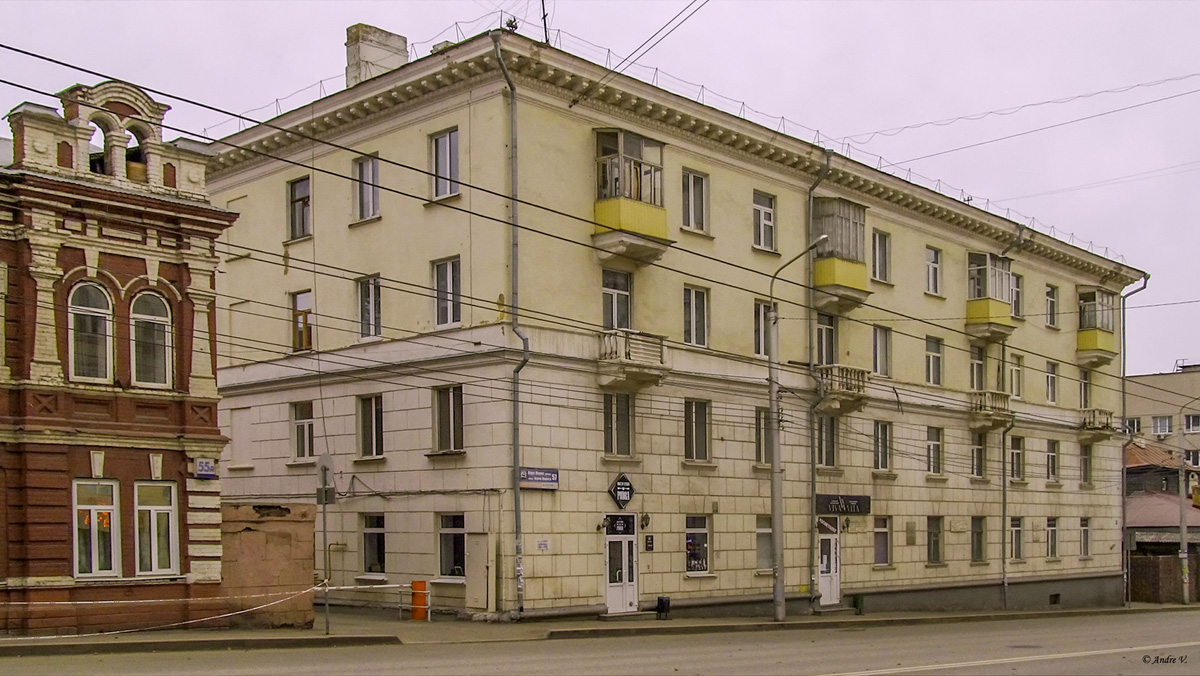 Уфа, Улица Карла Маркса, 57