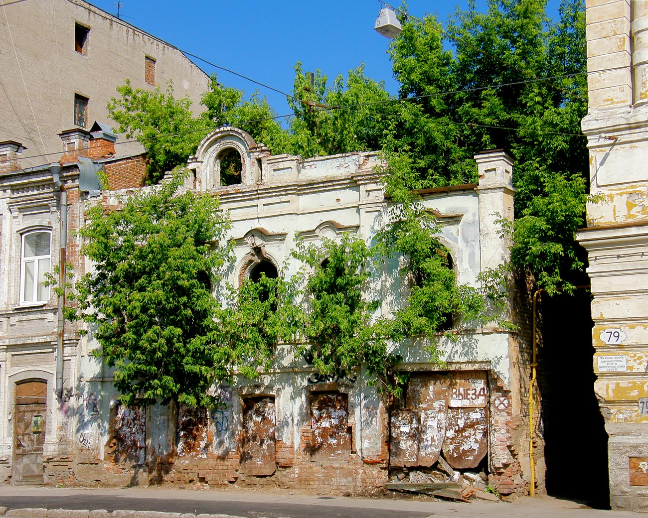 Самара, Улица Фрунзе, 81