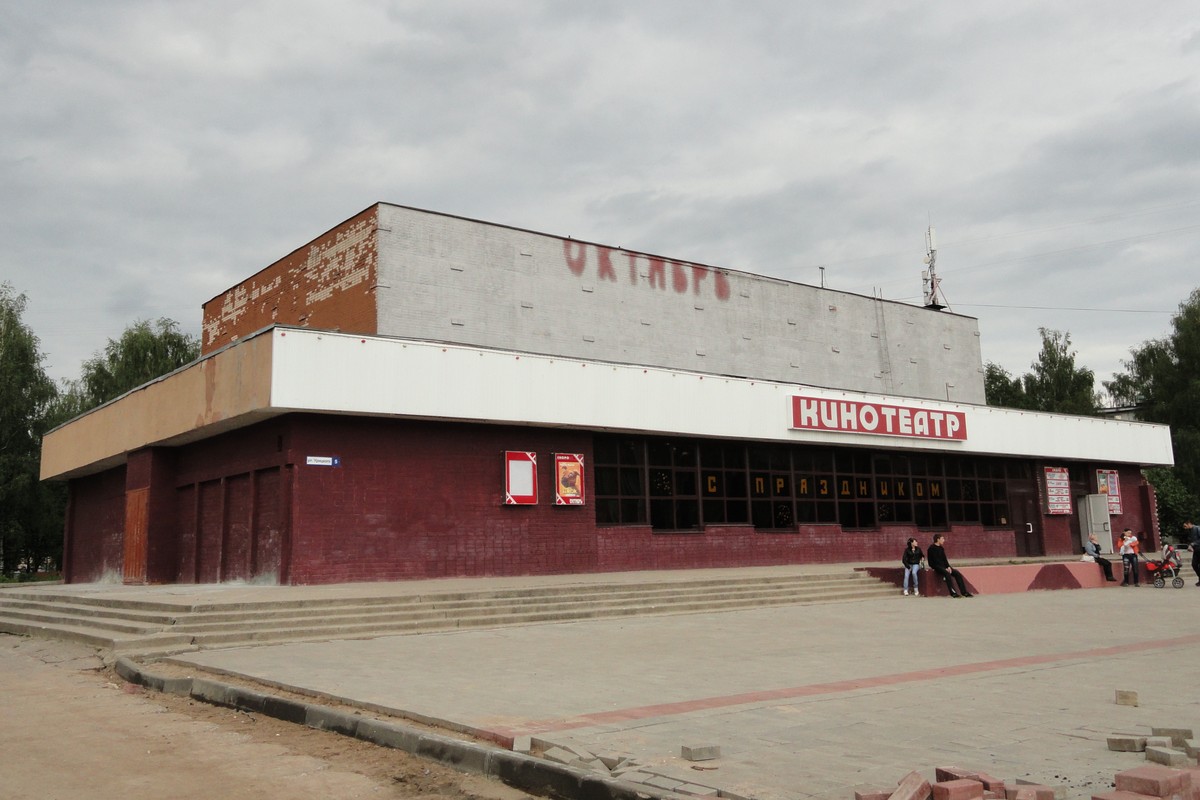 Ярославль, Улица Урицкого, 5