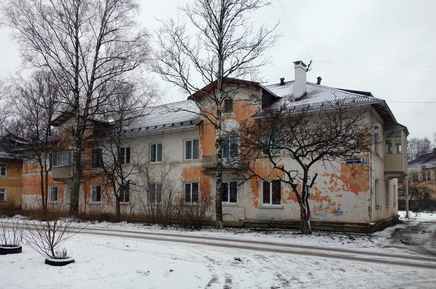 Боровичи, Ленинградский переулок, 3