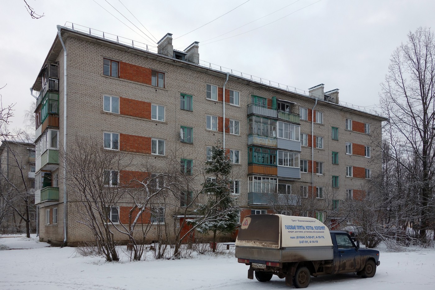 Боровичи, Улица Энгельса, 18
