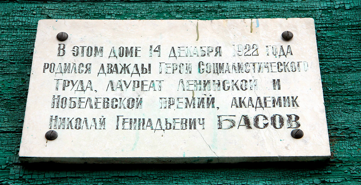 Усмань, Улица Ленина, 62. Усмань — Мемориальные доски