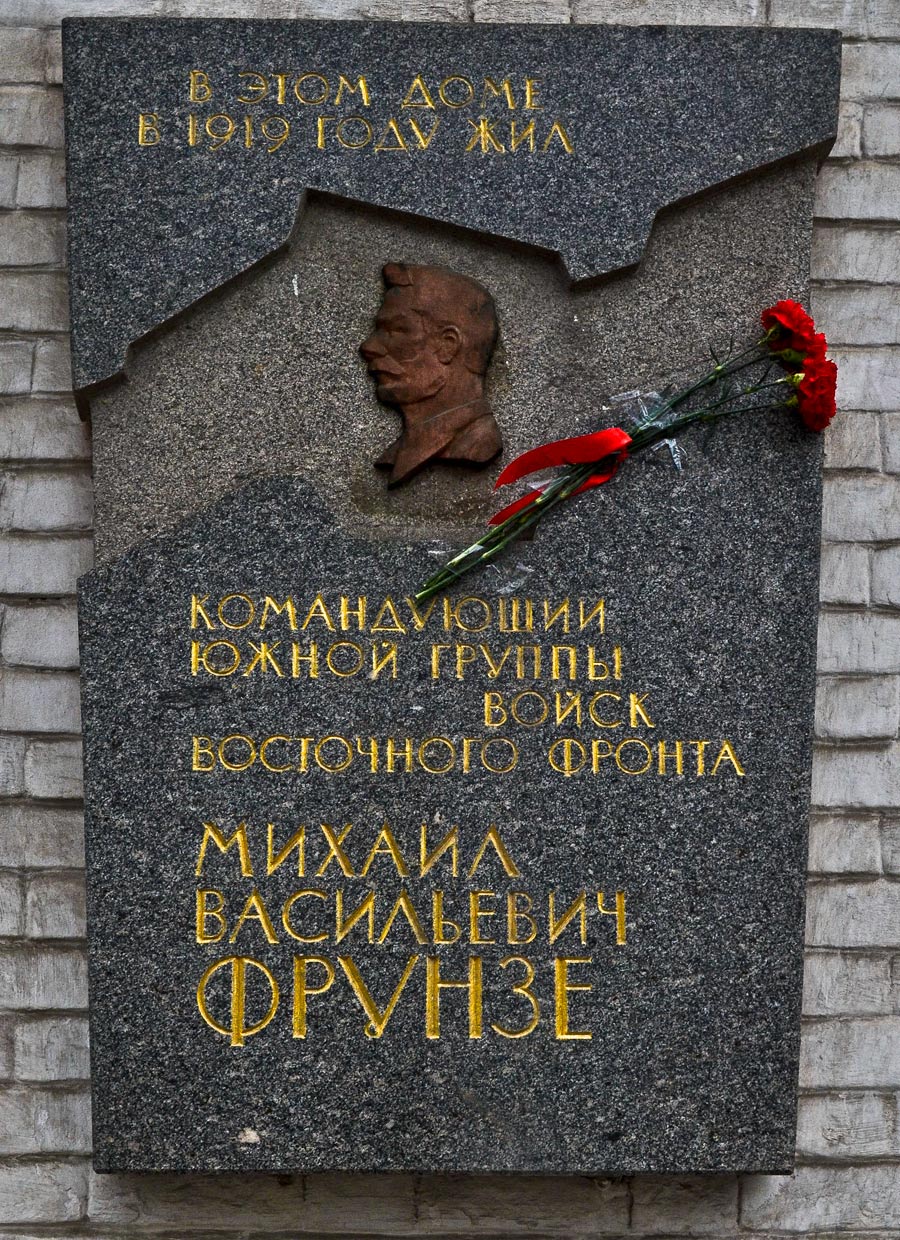 Самара, Улица Фрунзе, 114. Самара — Мемориальные доски