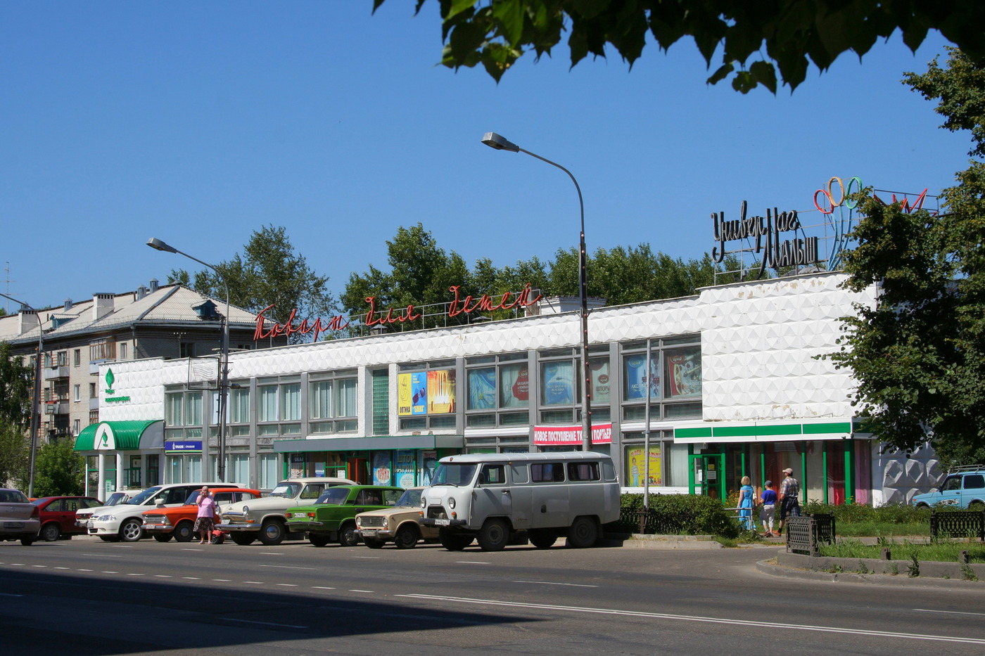 Северск, Коммунистический проспект, 103