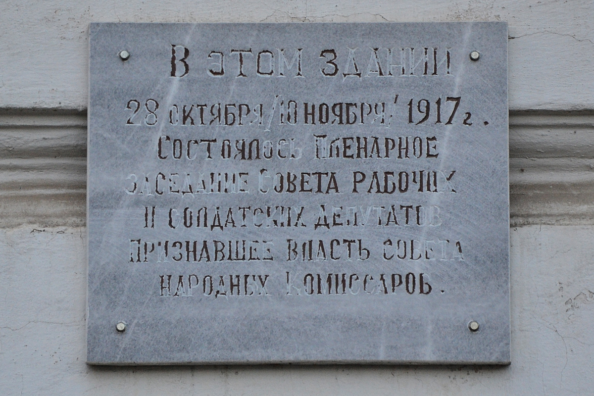 Бендеры, Улица Пушкина, 50