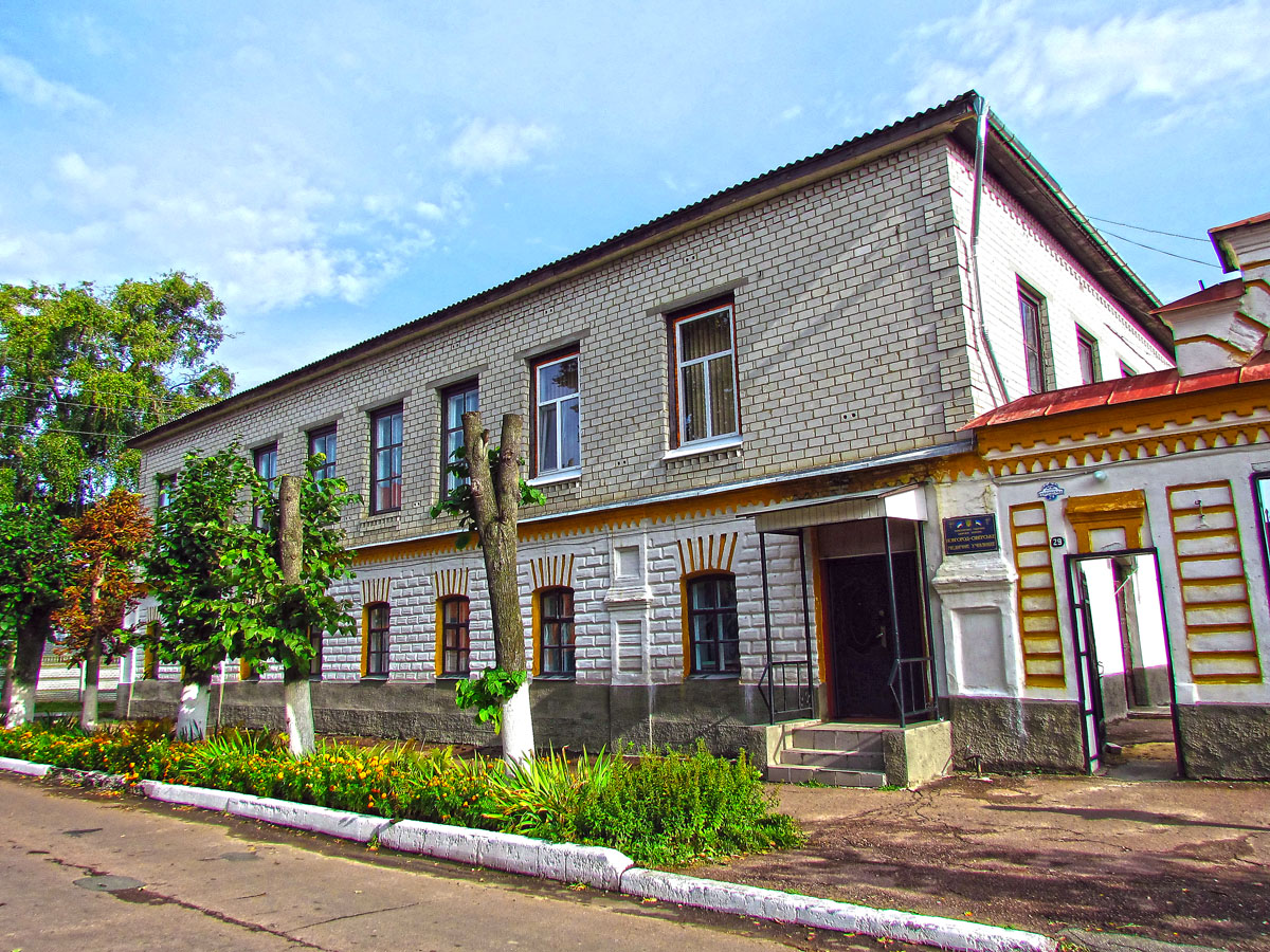 Новгород-Северский, Губернская улица, 29