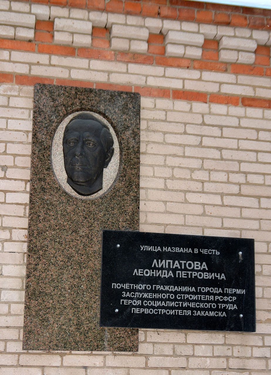 Perm, Кировоградская улица, 75. Perm — Memorial plaques