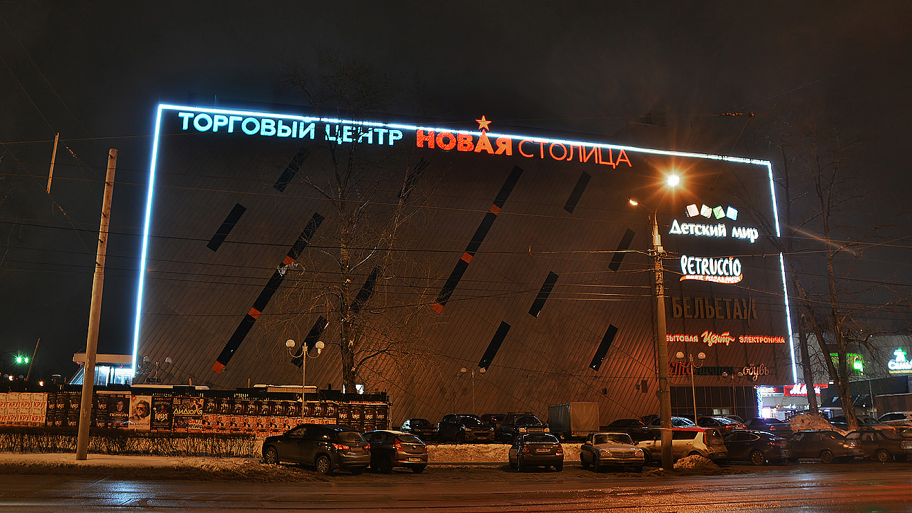 Пермь, Улица Мира, 37