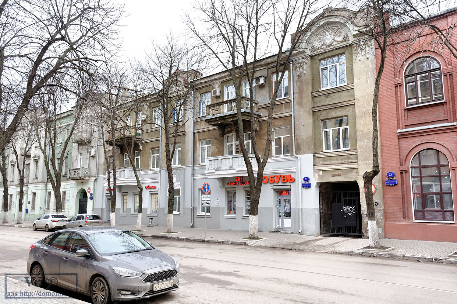 Woroneż, Улица Фридриха Энгельса, 21