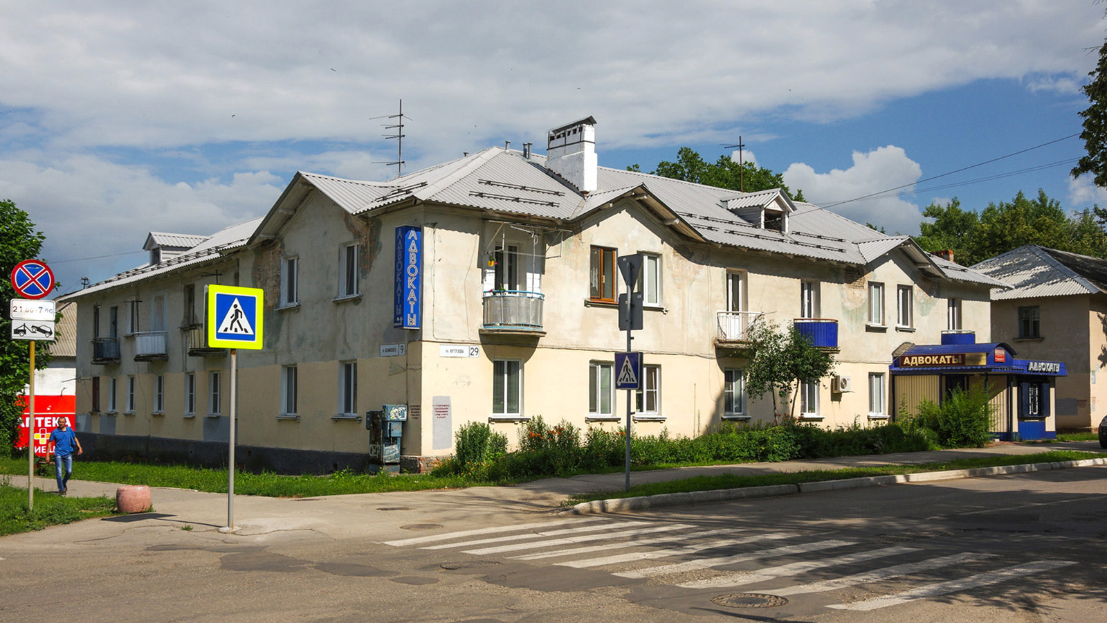 Novokuybyshevsk, Улица Кутузова, 29
