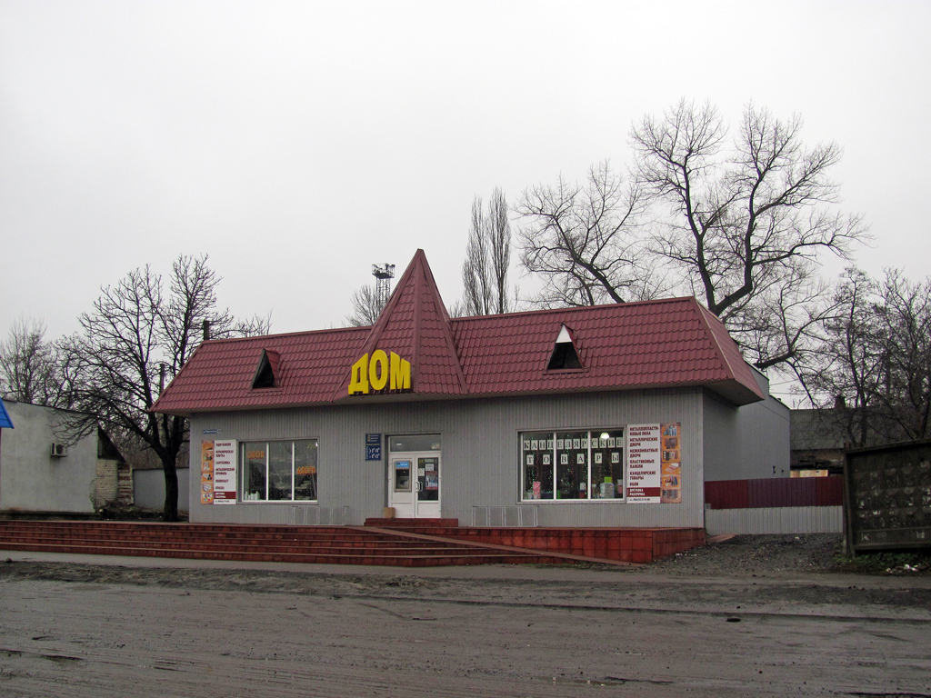 Попасная, Первомайская улица, 100