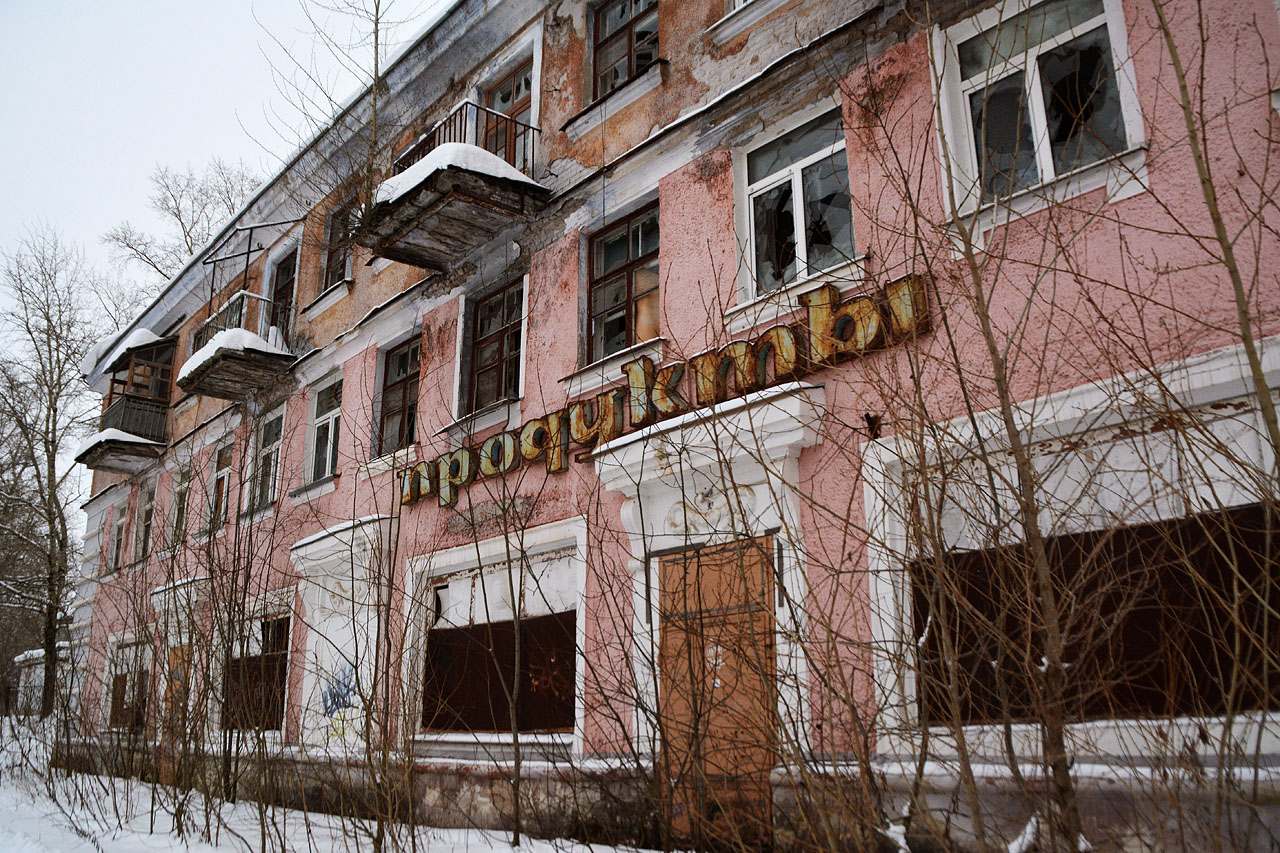 Березники, Проспект Ленина, 8
