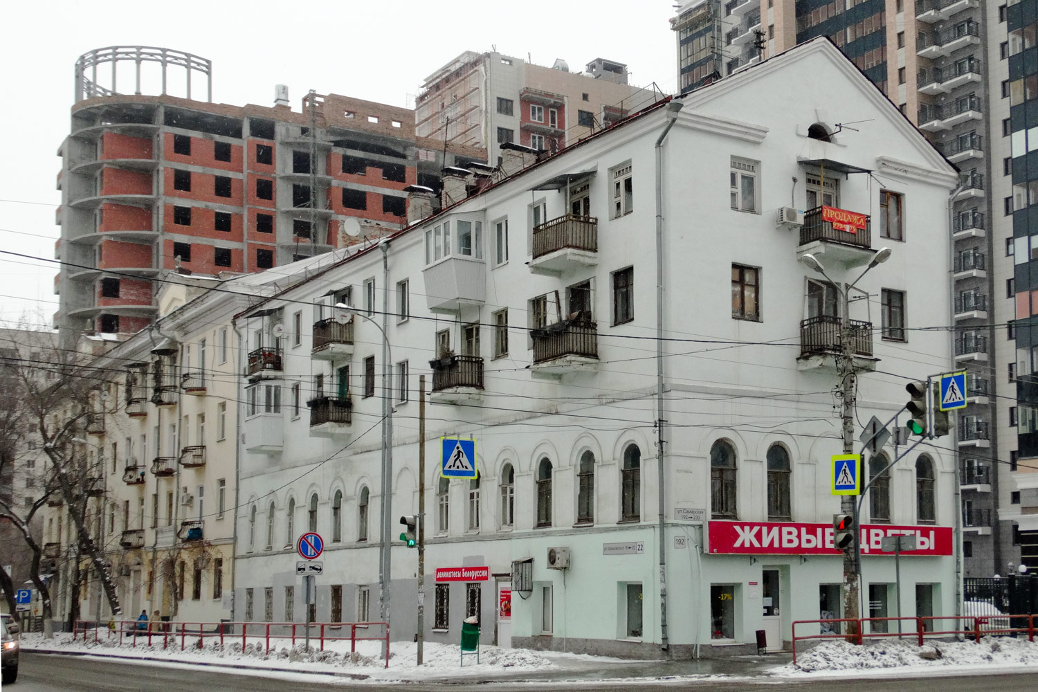 Самара, Самарская улица, 192 / улица Маяковского, 22