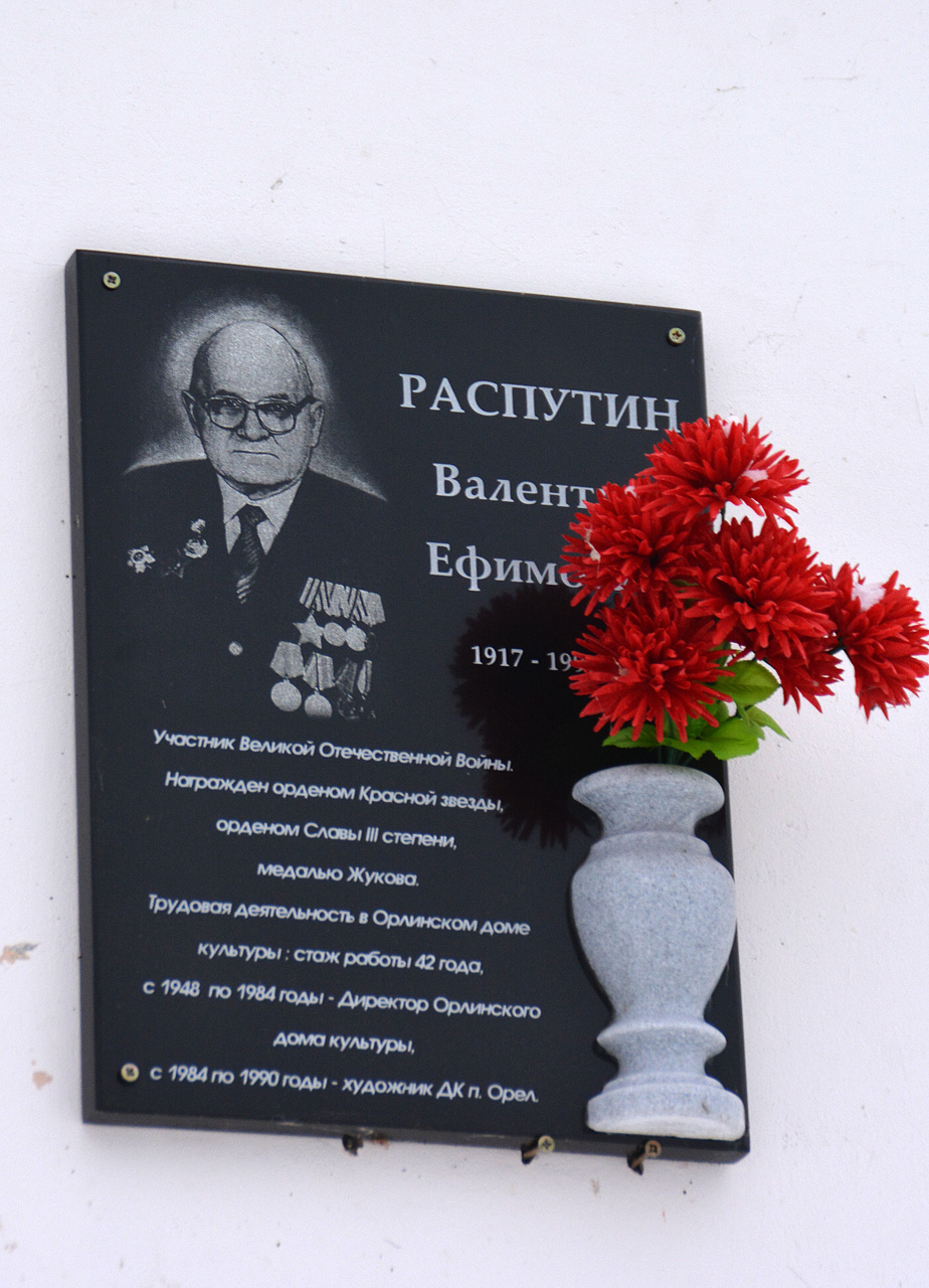 Березники, прочие н.п., пос. Орёл, улица 1 Мая, 37