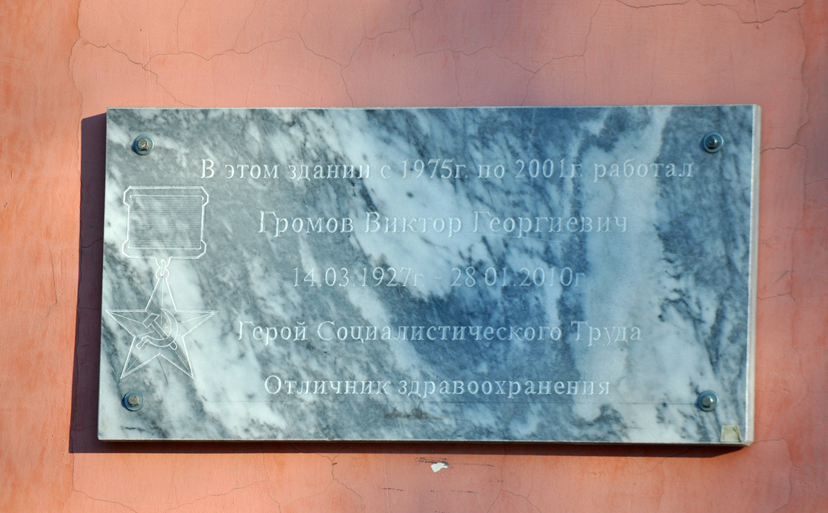 Omsk, Улица Гагарина, 28