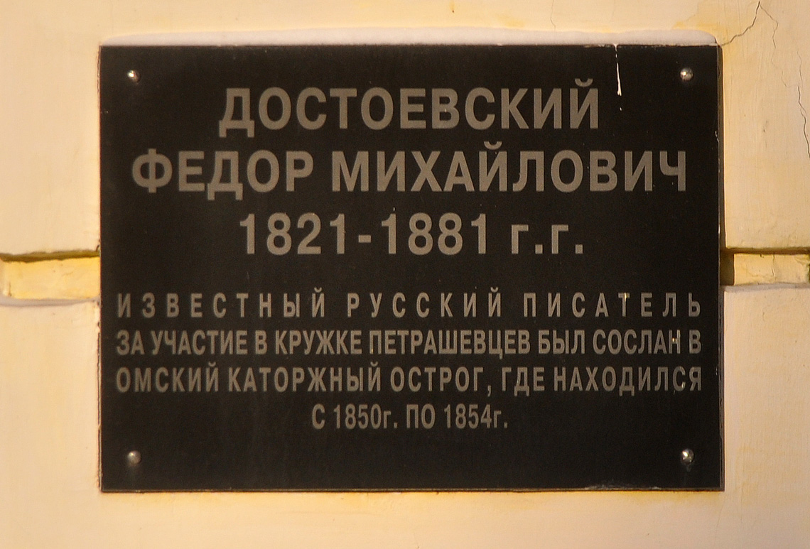 Omsk, Партизанская улица, 14