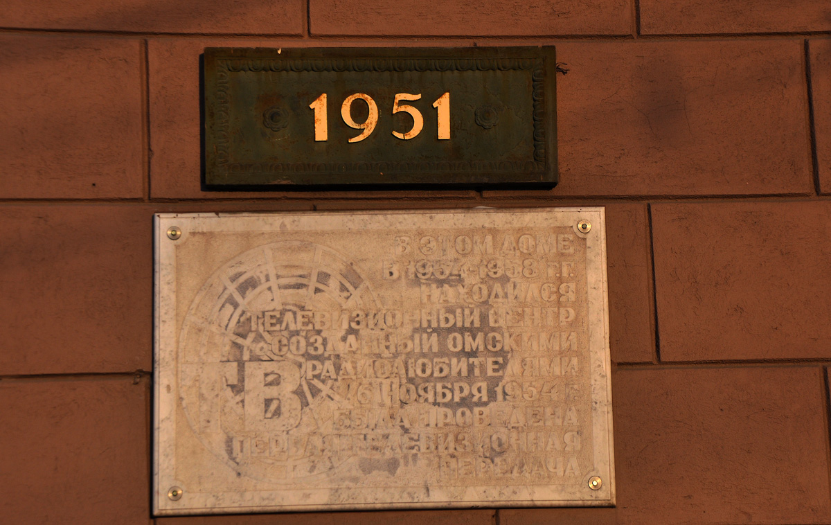 Омск, Интернациональная улица, 35 / Тарская улица, 14