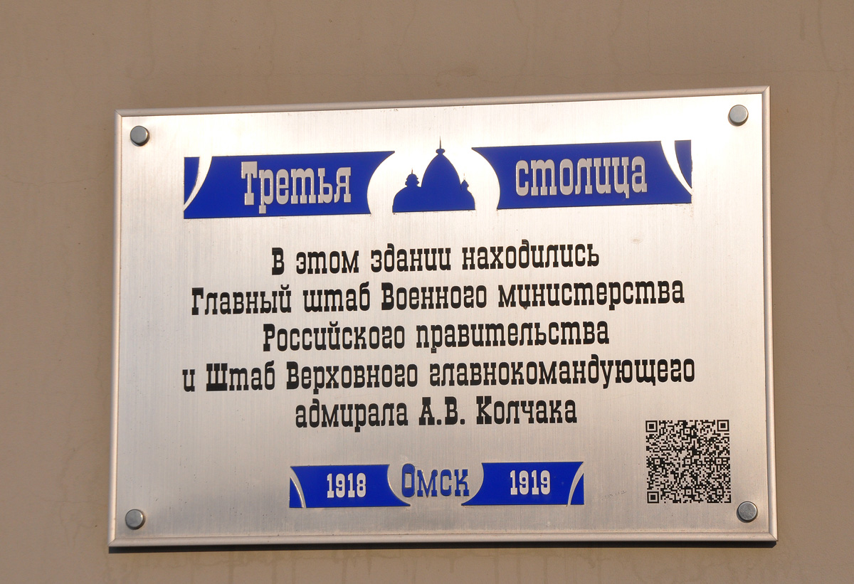 Омск, Партизанская улица, 8
