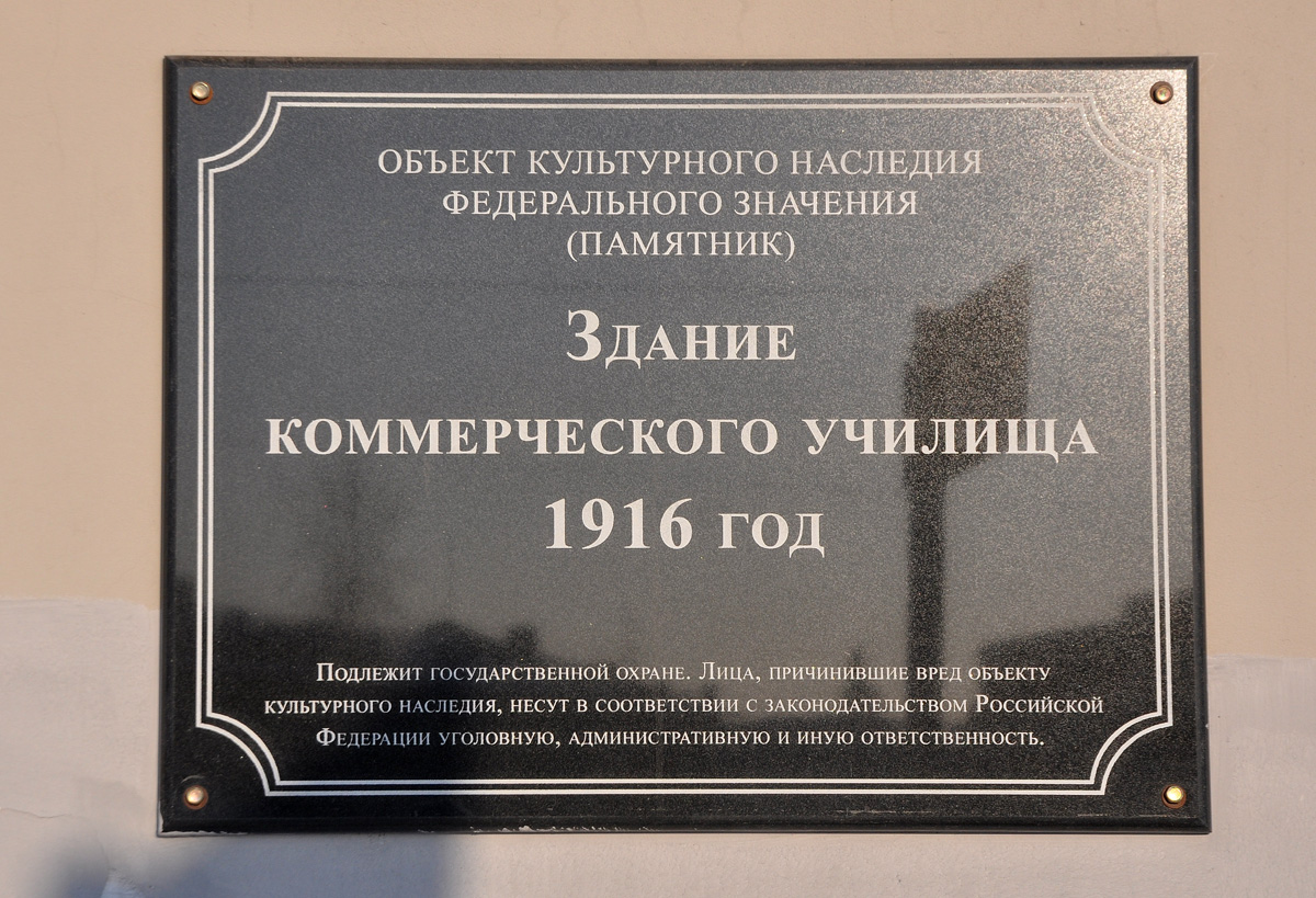 Омск, Партизанская улица, 8