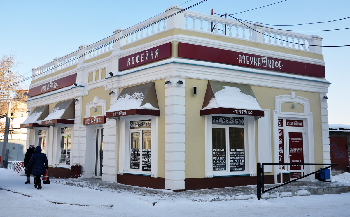 Omsk, Улица Карла Либкнехта, 8а