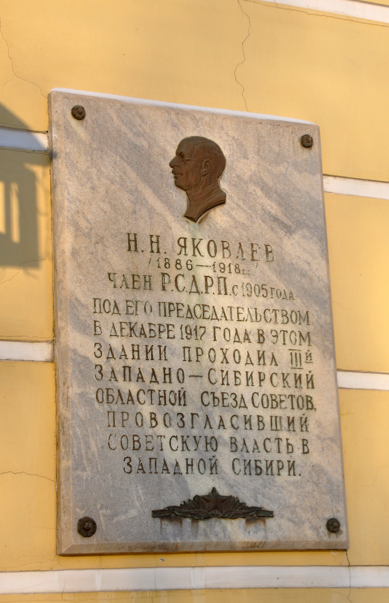 Омск, Партизанская улица, 12