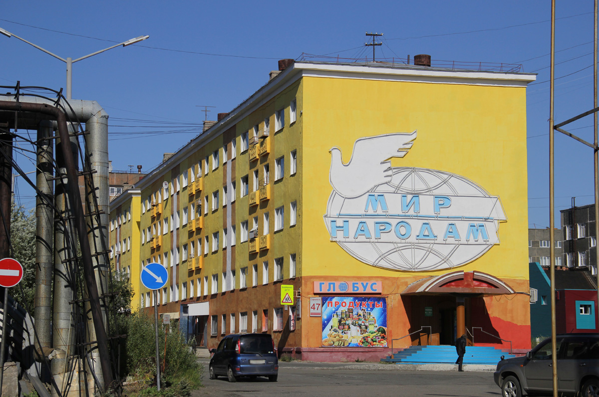 Дудинка, Улица Горького, 47 (подъезды 4-7)