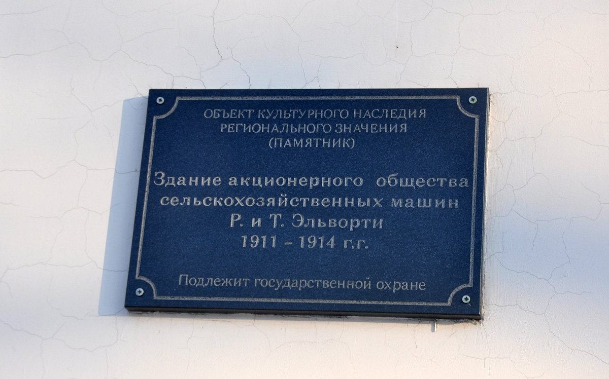 Омск, Тарская улица, 6
