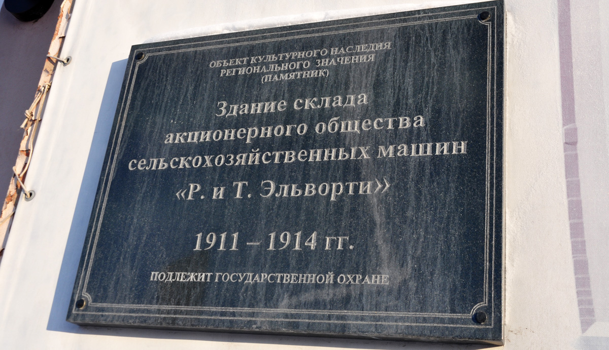 Омск, Тарская улица, 6