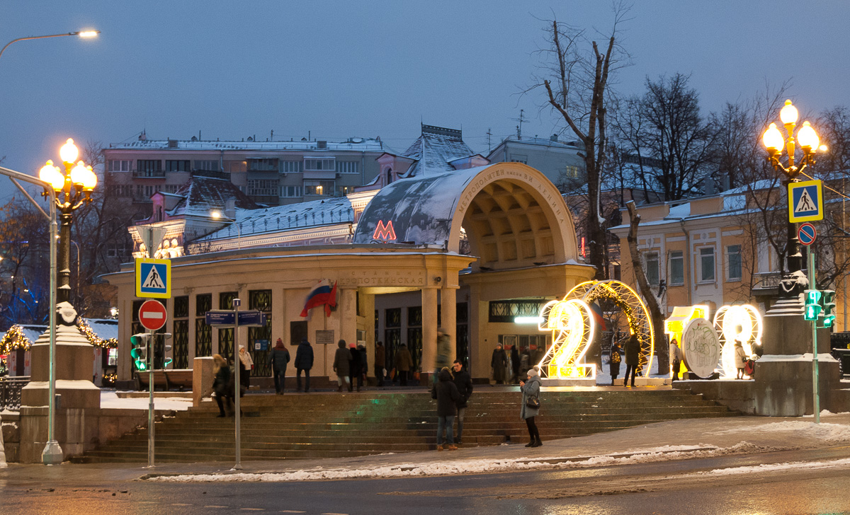 Москва, Площадь Пречистенские Ворота, вл. 1