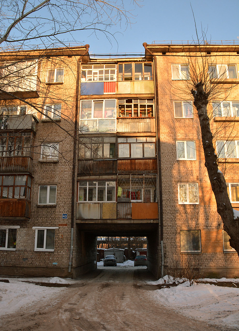 Perm, Улица Барамзиной, 43; Улица Барамзиной, 45