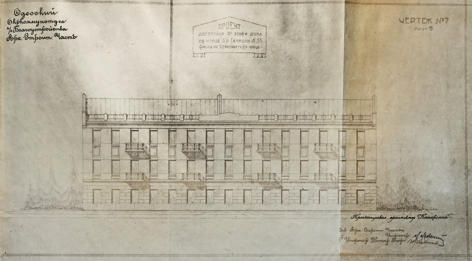 Odesa, Старопортофранківська вулиця, 57. Odesa — Drawings and Plans