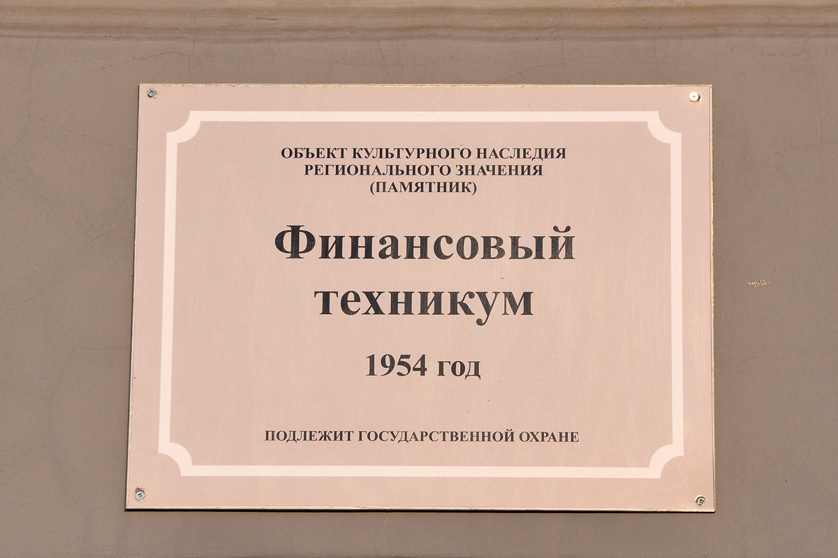 Омск, Партизанская улица, 6